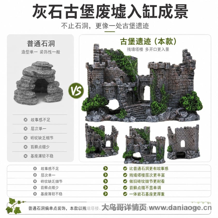 鱼缸造景古堡交付图 delivery-15