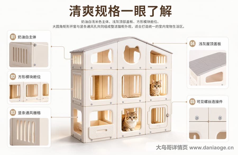猫屋2交付图 delivery-10