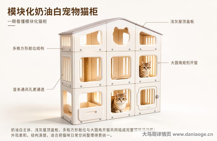 猫屋2交付图 delivery-25