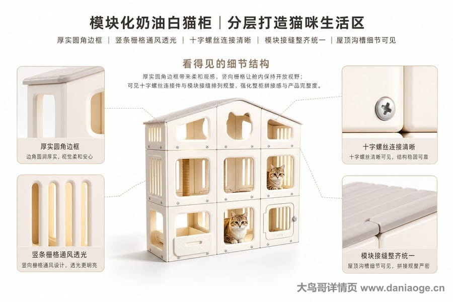 猫屋2交付图 delivery-28