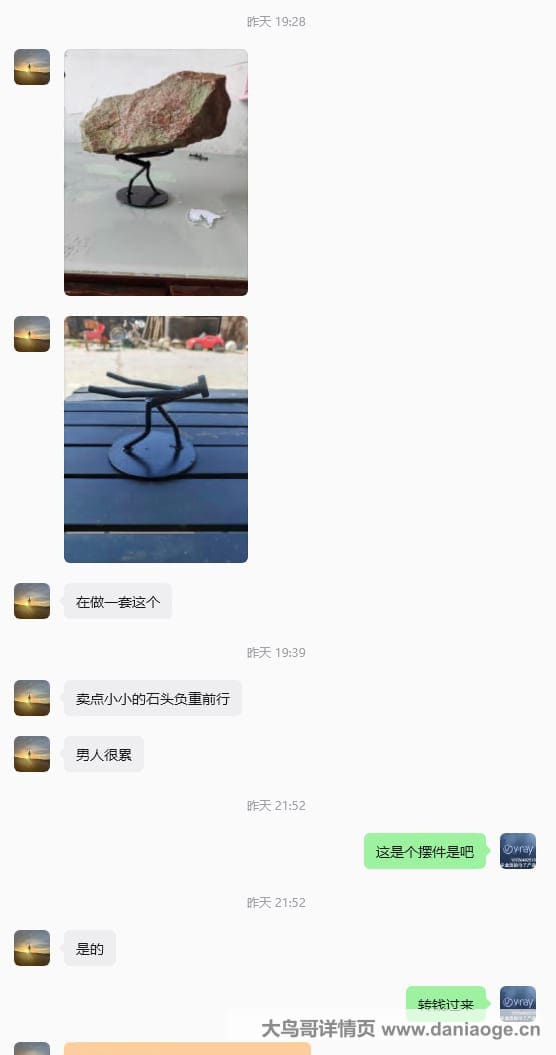 工艺品B客供图 customer-03