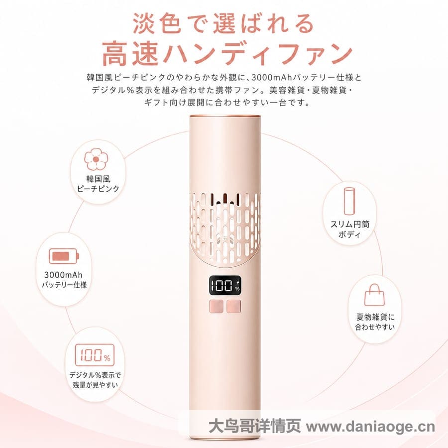 折叠风扇交付图 delivery-01