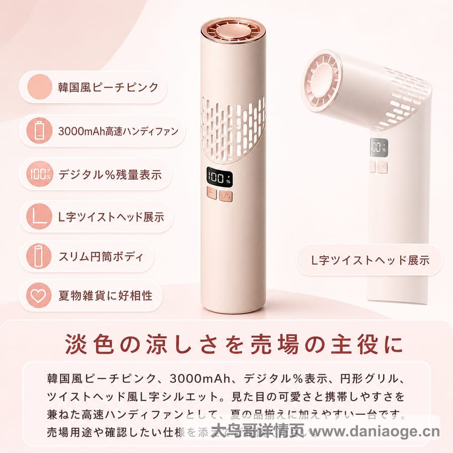 折叠风扇交付图 delivery-20