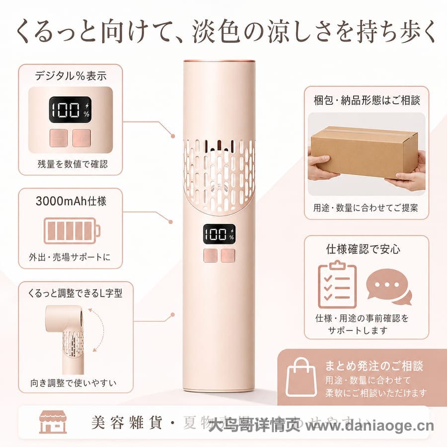 折叠风扇交付图 delivery-35