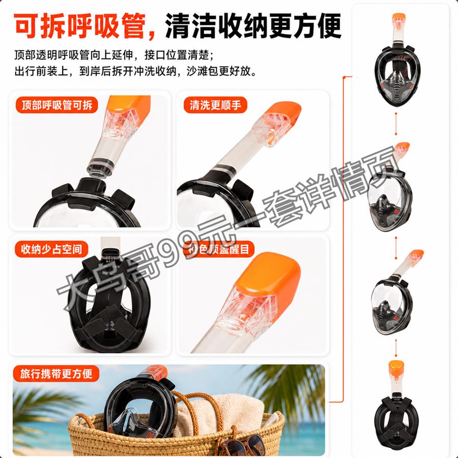 全面罩浮潜面罩交付图 大鸟哥200元一套详情页04