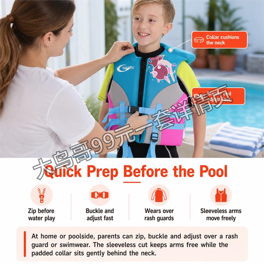 儿童头枕救生衣交付图 大鸟哥200元一套详情页09