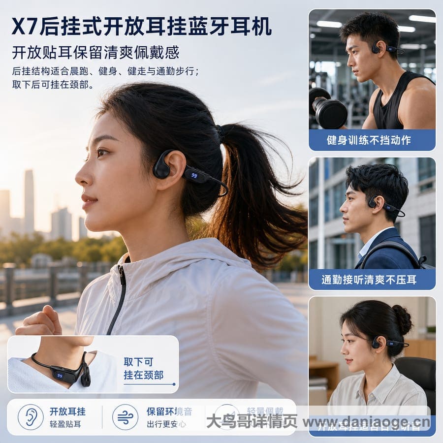 蓝牙耳机交付图 delivery-04