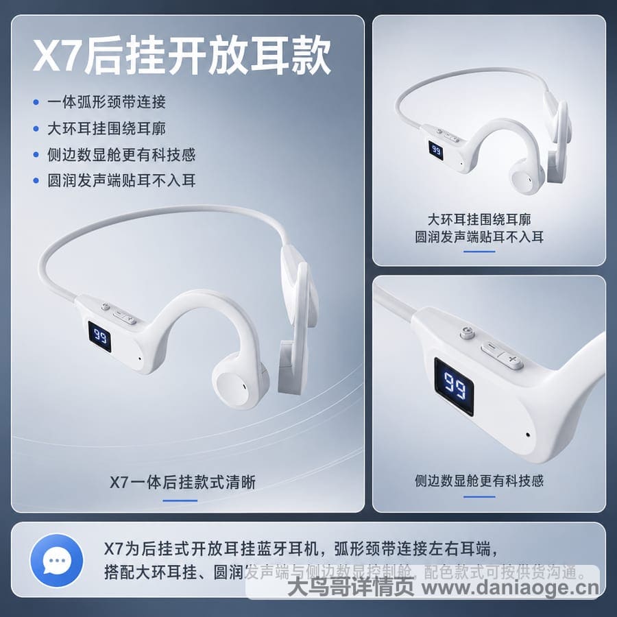 蓝牙耳机交付图 delivery-11