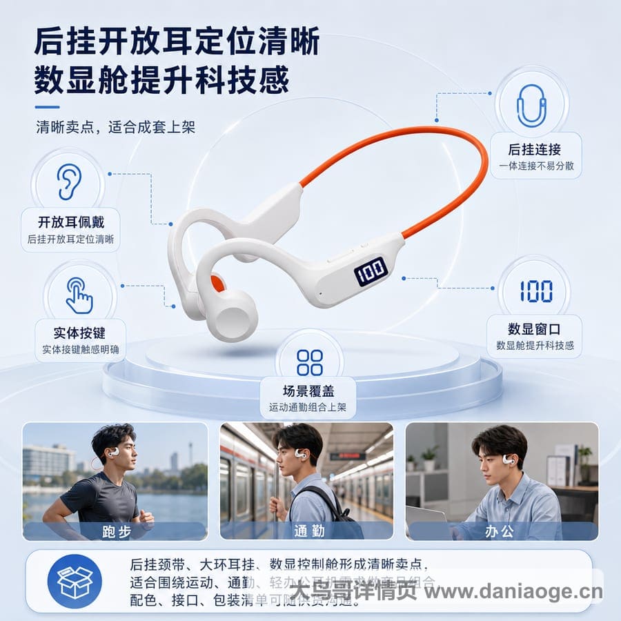 蓝牙耳机交付图 delivery-14