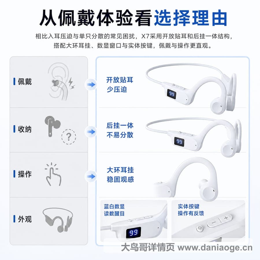 蓝牙耳机交付图 delivery-15