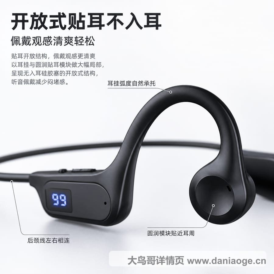 蓝牙耳机交付图 delivery-28