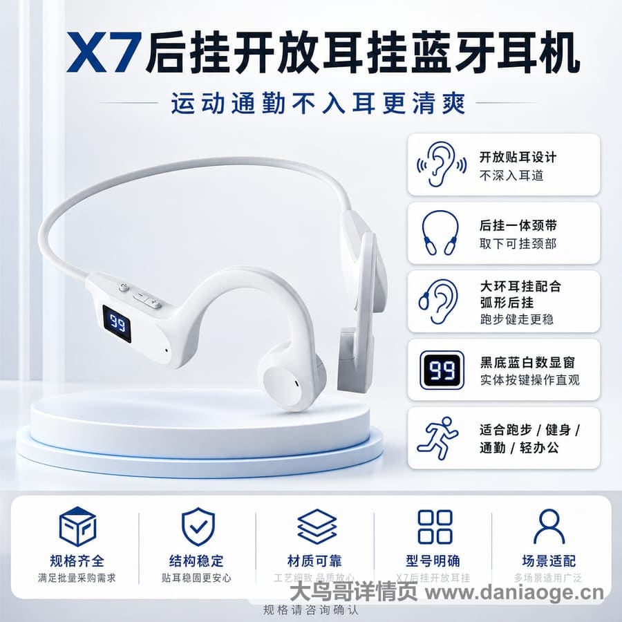 蓝牙耳机交付图 delivery-33