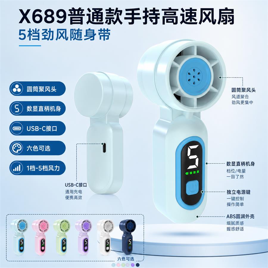 手持小风扇交付图 大鸟哥200元一套详情页主图2