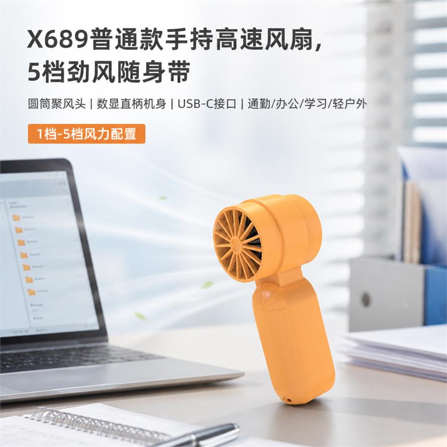 手持小风扇交付图 大鸟哥200元一套详情页主图4