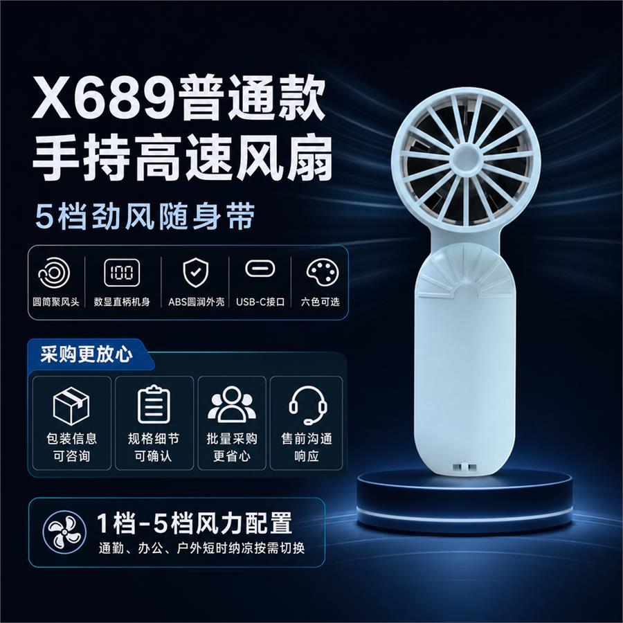 手持小风扇交付图 大鸟哥200元一套详情页主图5