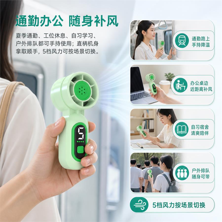 手持小风扇交付图 大鸟哥200元一套详情页04