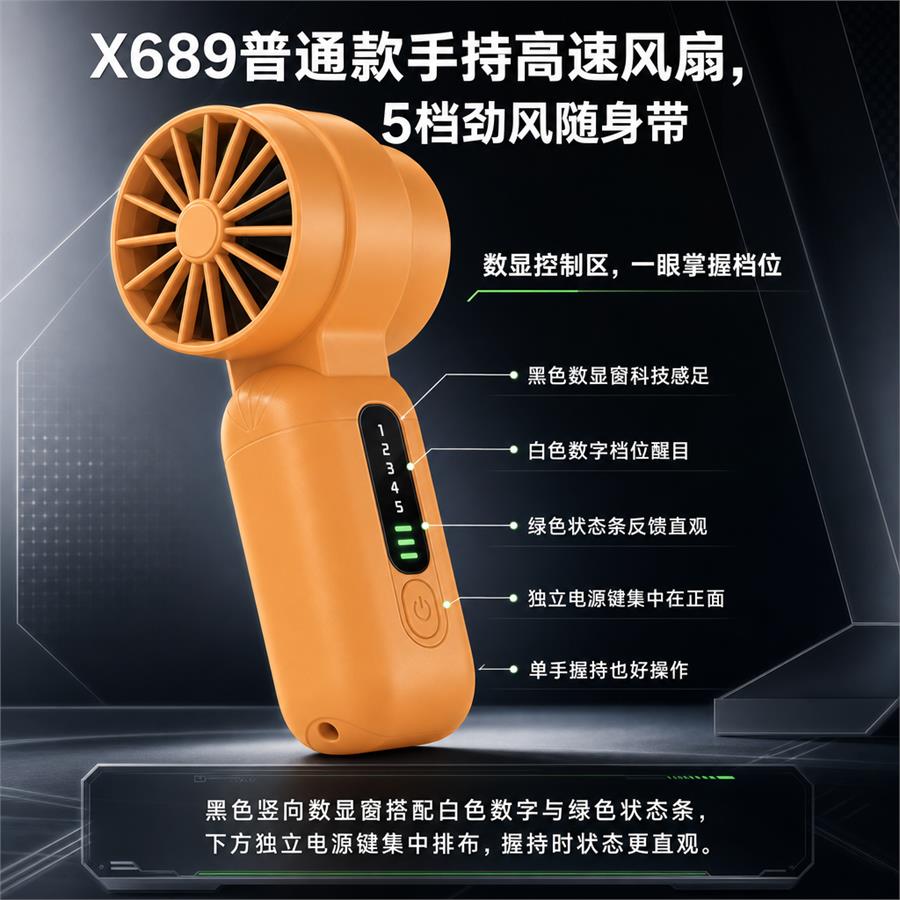 手持小风扇交付图 大鸟哥200元一套详情页08
