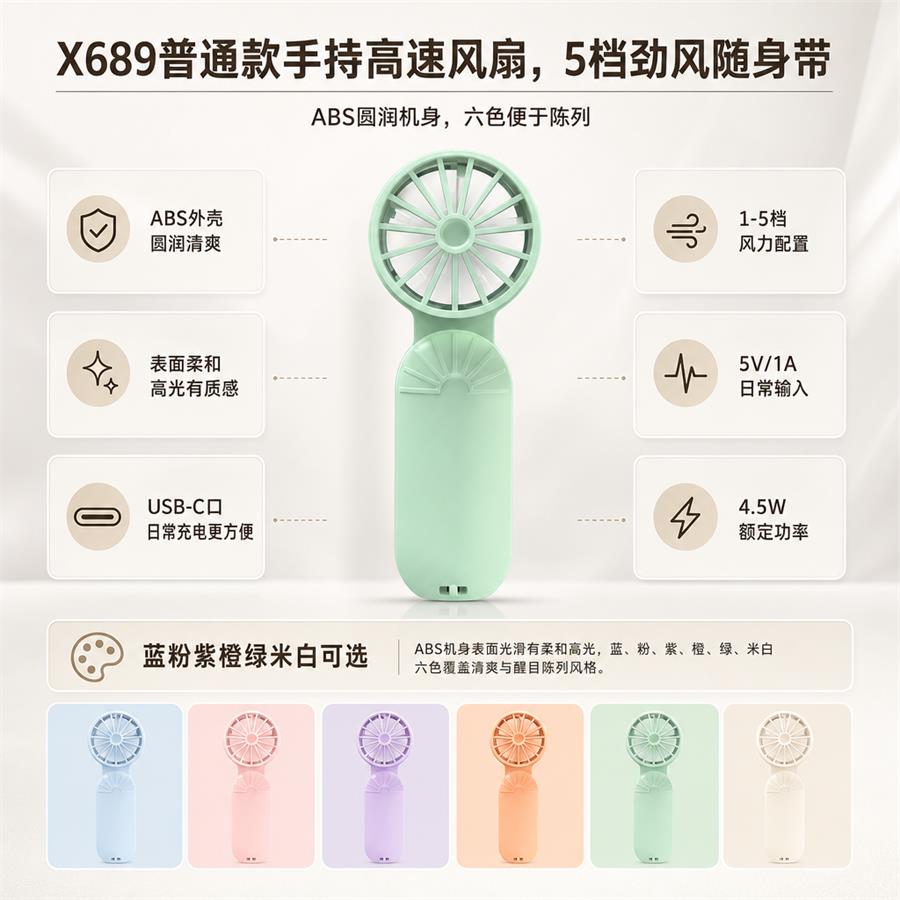 手持小风扇交付图 大鸟哥200元一套详情页09
