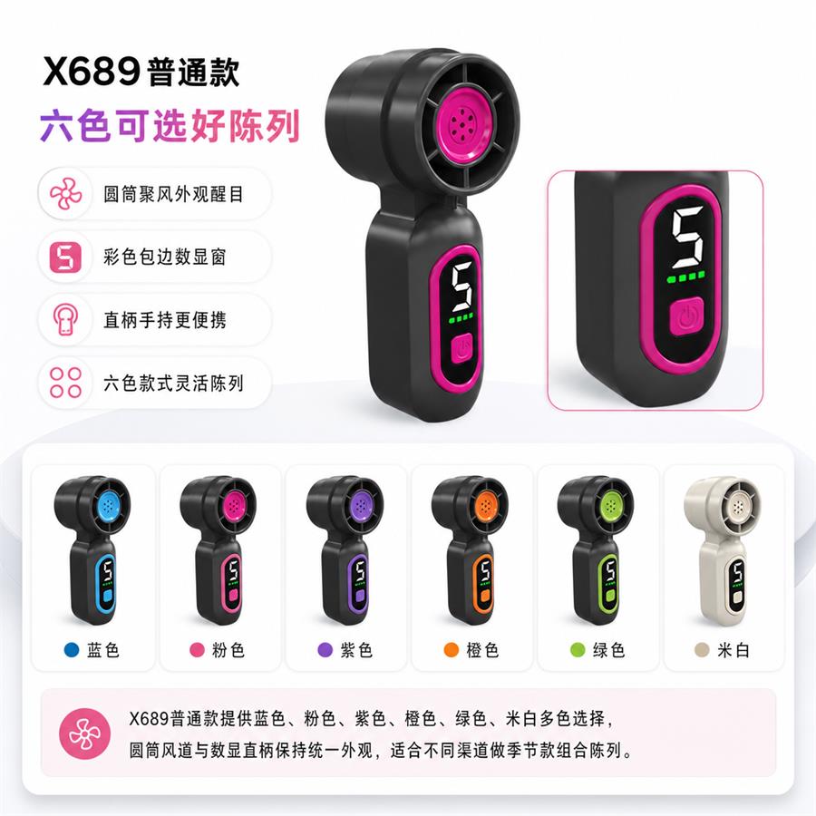 手持小风扇交付图 大鸟哥200元一套详情页11