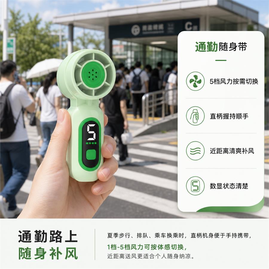 手持小风扇交付图 大鸟哥200元一套详情页12