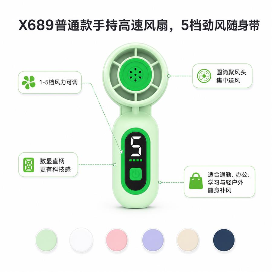 手持小风扇交付图 大鸟哥200元一套详情页21