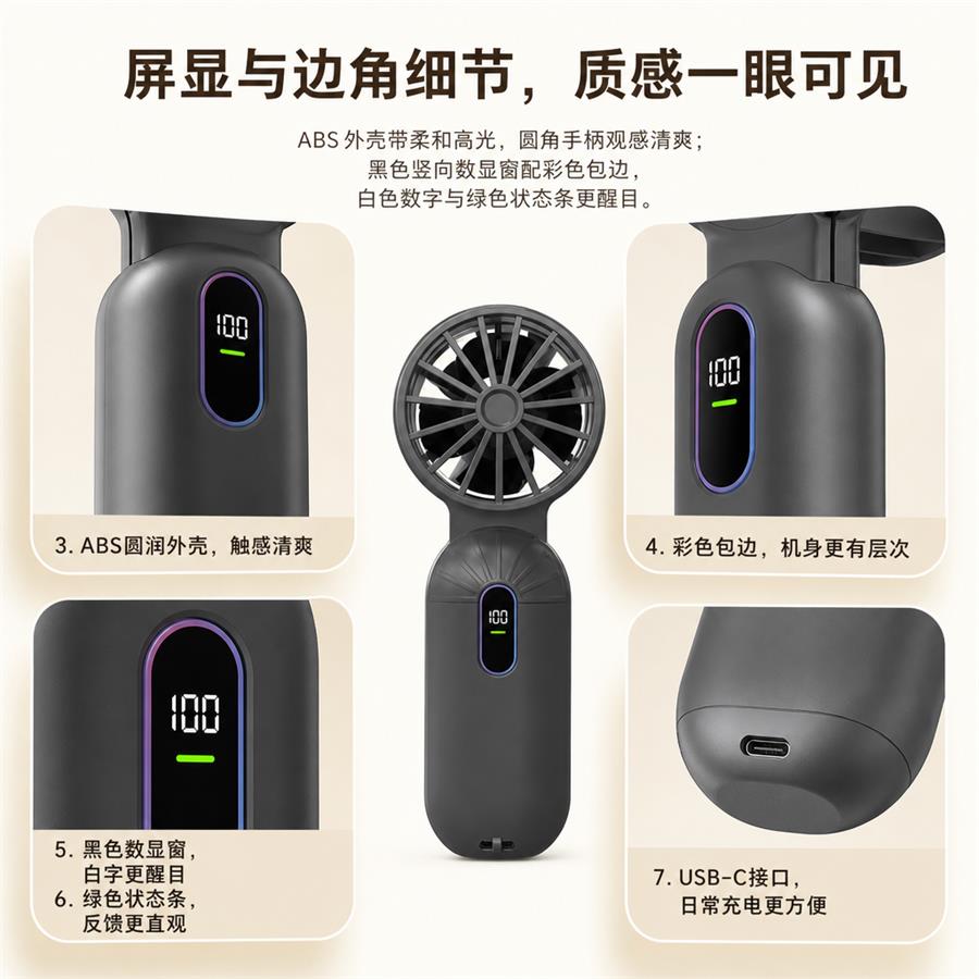 手持小风扇交付图 大鸟哥200元一套详情页27