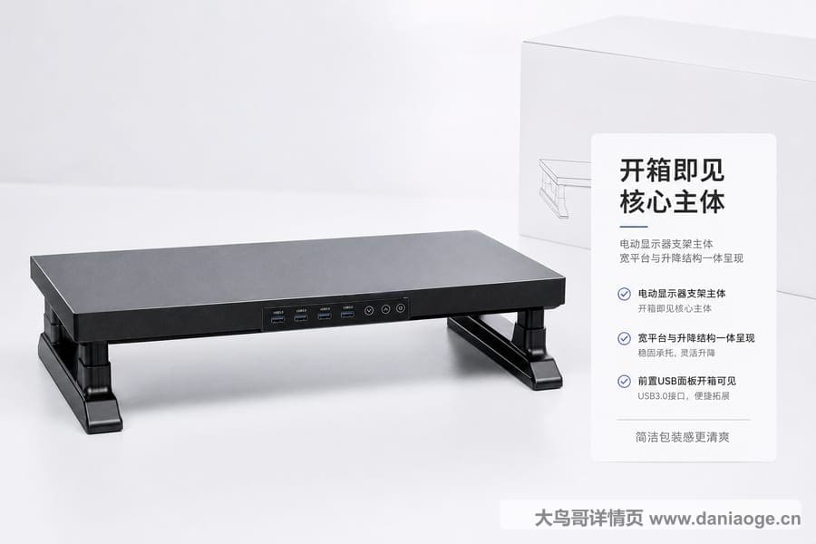显示器支架中文交付图 delivery-12